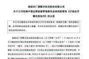 安吉顶格重罚！839680，退市警报拉响