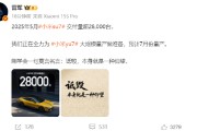 安吉雷军疑似回应余承东：刚学会一句莫言名言——诋毁，本身就是一种仰望