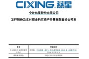 安吉慈星股份拟购买顺义科技75%股份，股票复牌