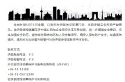 安吉中国驻伊朗使馆提醒在伊中国公民加强安全防范