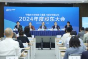 安吉全力推进股票投资试点，中国资产估值处相对低位！中国太保股东大会直击