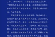 安吉杭州警方通报“女生在万象城遭劫持”案件