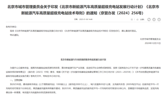 充电5分钟，续航800公里？(👥)比亚迪、宁德时代、欣旺达等布局，“(♓)超快充”市场火了，规模化落地还有多远？